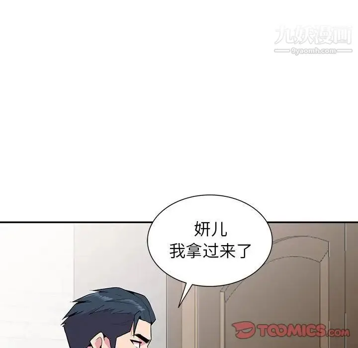 妻子的诱惑 - 第18话 - page 87