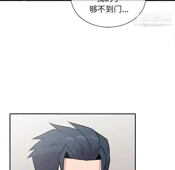 妻子的诱惑 - 第18话 - page 89