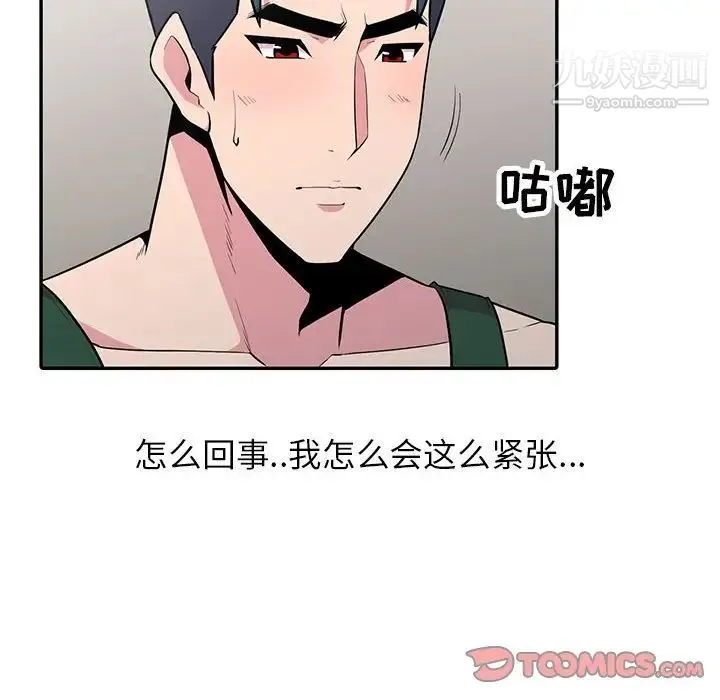 妻子的诱惑 - 第18话 - page 90