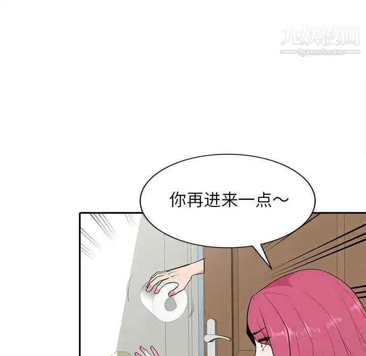 妻子的诱惑 - 第18话 - page 94