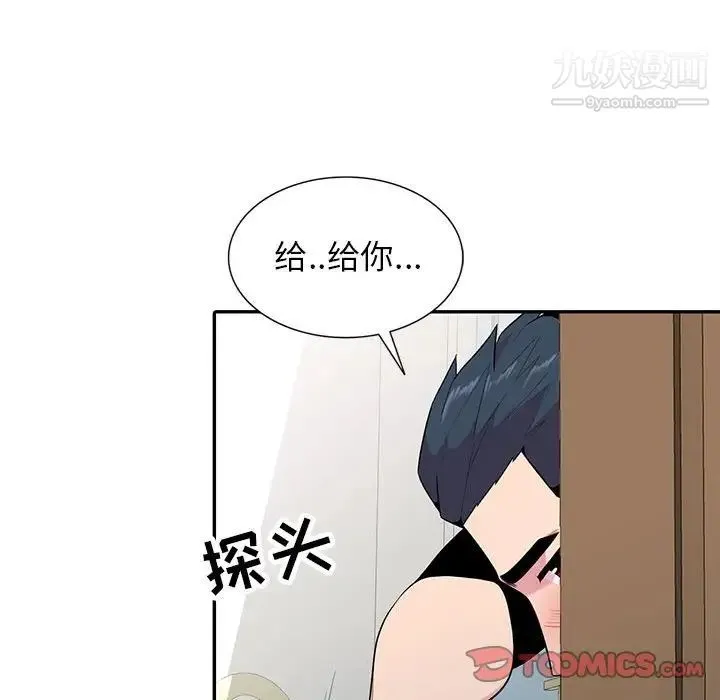 妻子的诱惑 - 第18话 - page 96