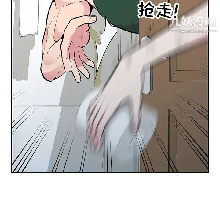 妻子的诱惑 - 第18话 - page 101