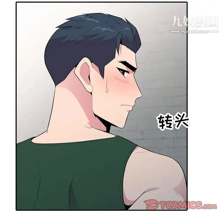 妻子的诱惑 - 第18话 - page 117