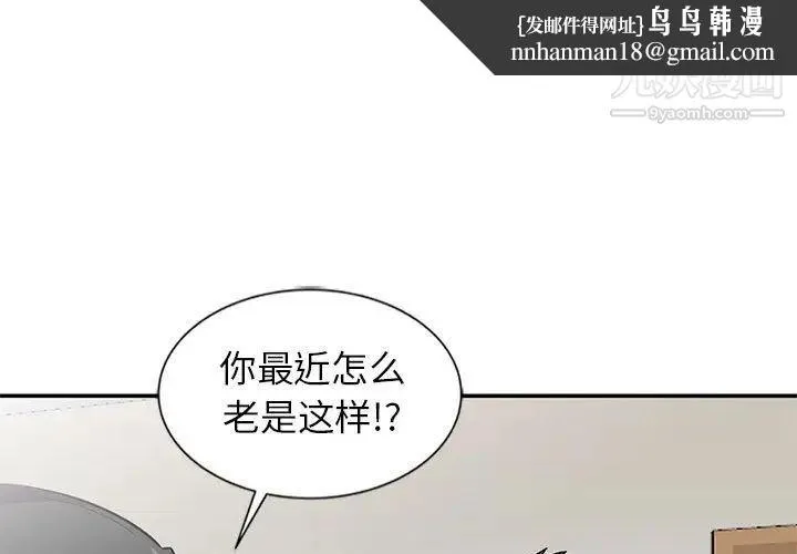妻子的诱惑 - 第10话 - page 1