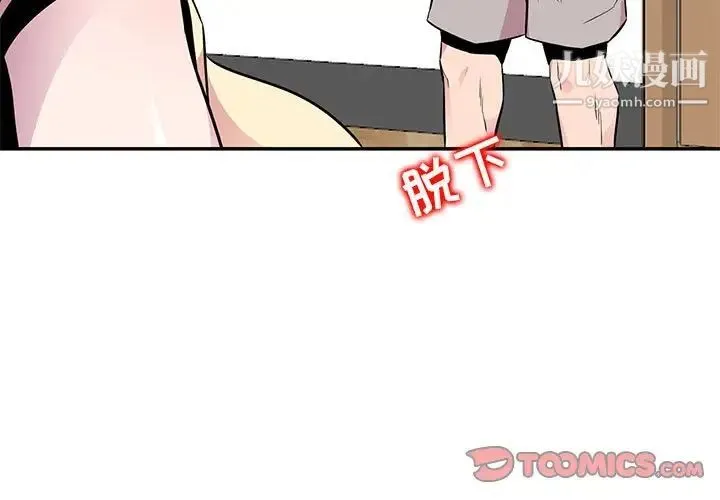 妻子的诱惑 - 第10话 - page 3