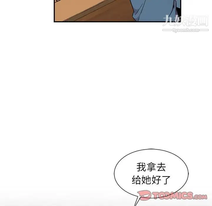 妻子的诱惑 - 第10话 - page 9