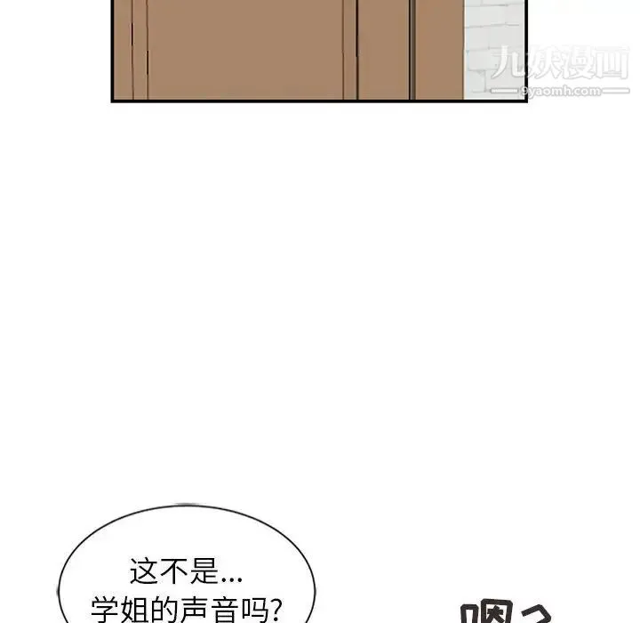 妻子的诱惑 - 第10话 - page 19