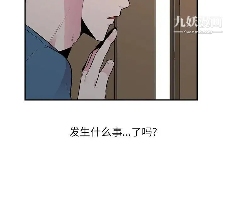妻子的诱惑 - 第10话 - page 22
