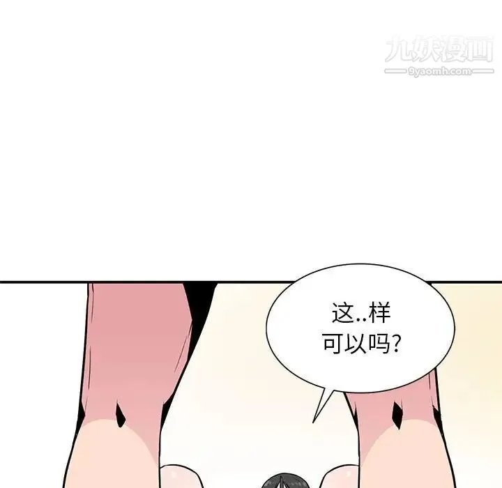 妻子的诱惑 - 第10话 - page 23