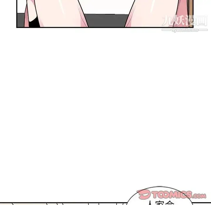 妻子的诱惑 - 第10话 - page 27