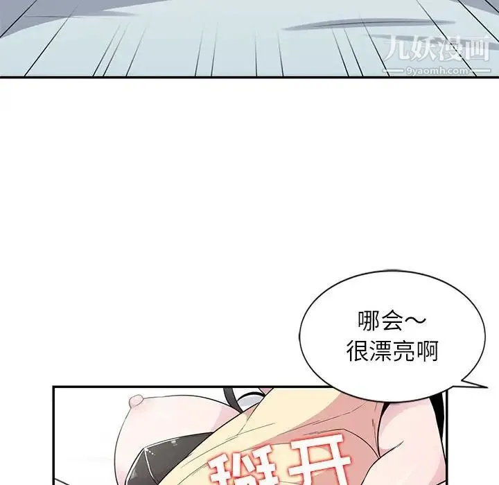 妻子的诱惑 - 第10话 - page 29