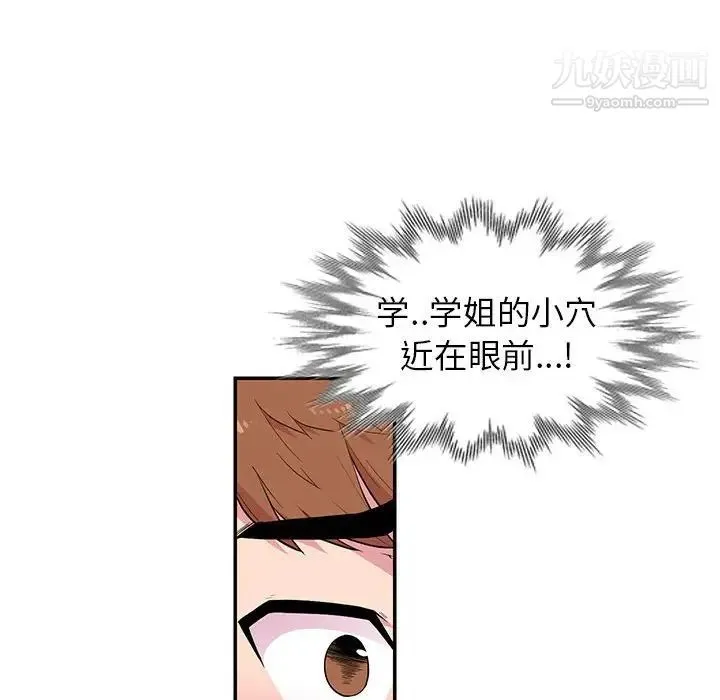 妻子的诱惑 - 第10话 - page 31