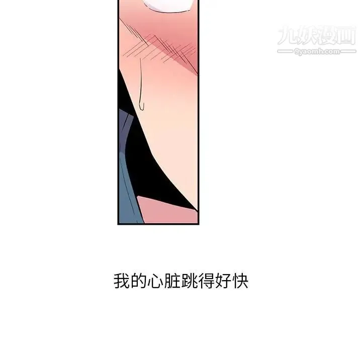 妻子的诱惑 - 第10话 - page 32