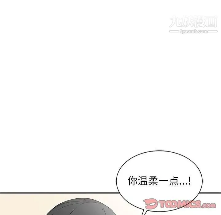 妻子的诱惑 - 第10话 - page 33