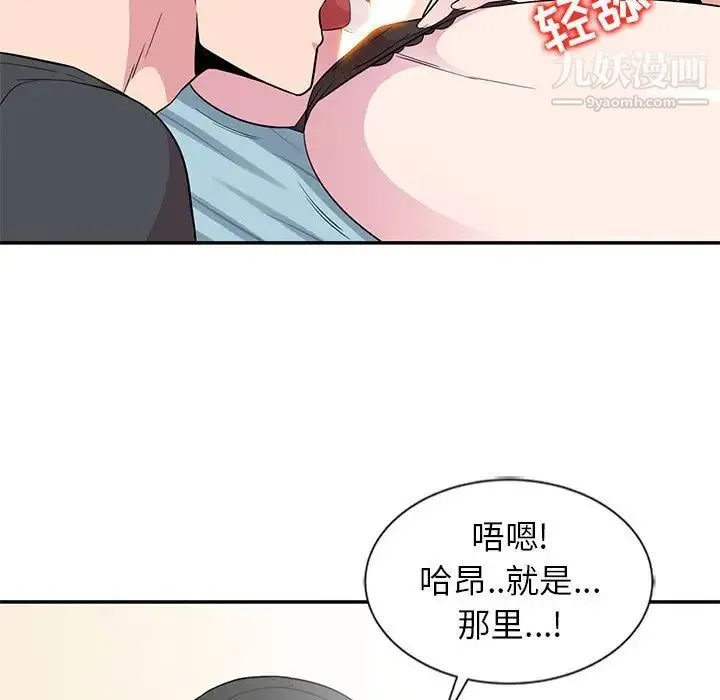 妻子的诱惑 - 第10话 - page 37
