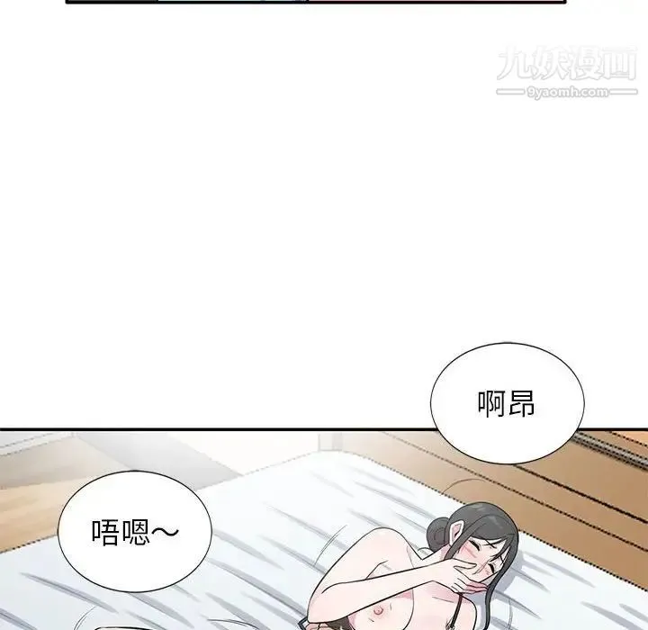 妻子的诱惑 - 第10话 - page 41