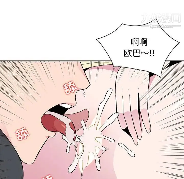 妻子的诱惑 - 第10话 - page 44