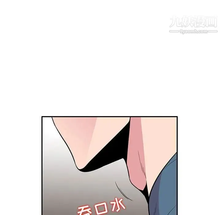 妻子的诱惑 - 第10话 - page 46