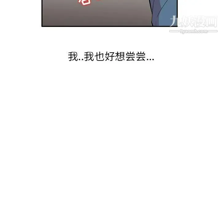 妻子的诱惑 - 第10话 - page 47