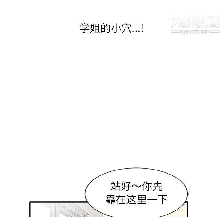 妻子的诱惑 - 第10话 - page 49