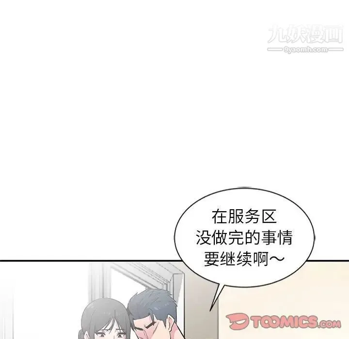 妻子的诱惑 - 第10话 - page 51