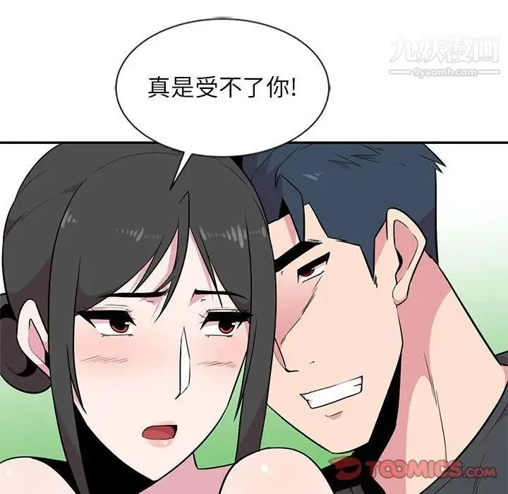 妻子的诱惑 - 第10话 - page 54
