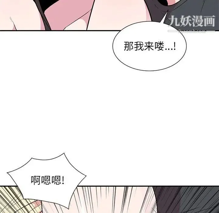 妻子的诱惑 - 第10话 - page 55