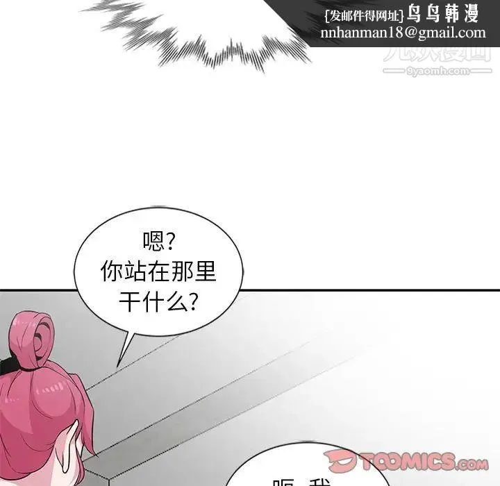 妻子的诱惑 - 第10话 - page 63