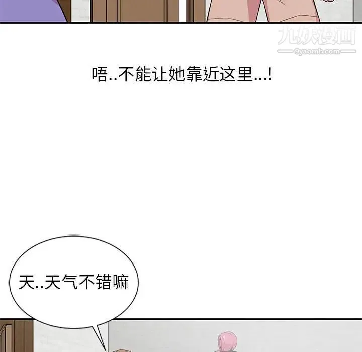 妻子的诱惑 - 第10话 - page 65