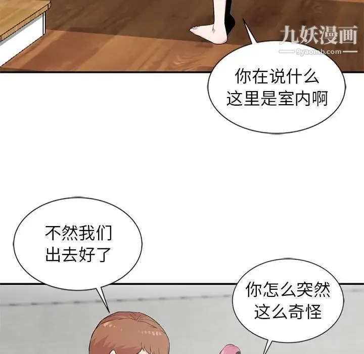 妻子的诱惑 - 第10话 - page 67