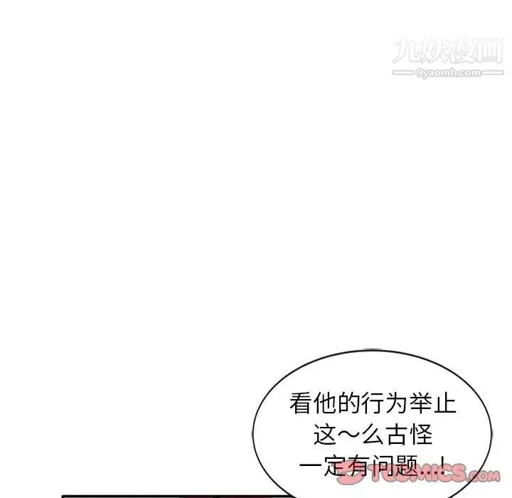 妻子的诱惑 - 第10话 - page 69