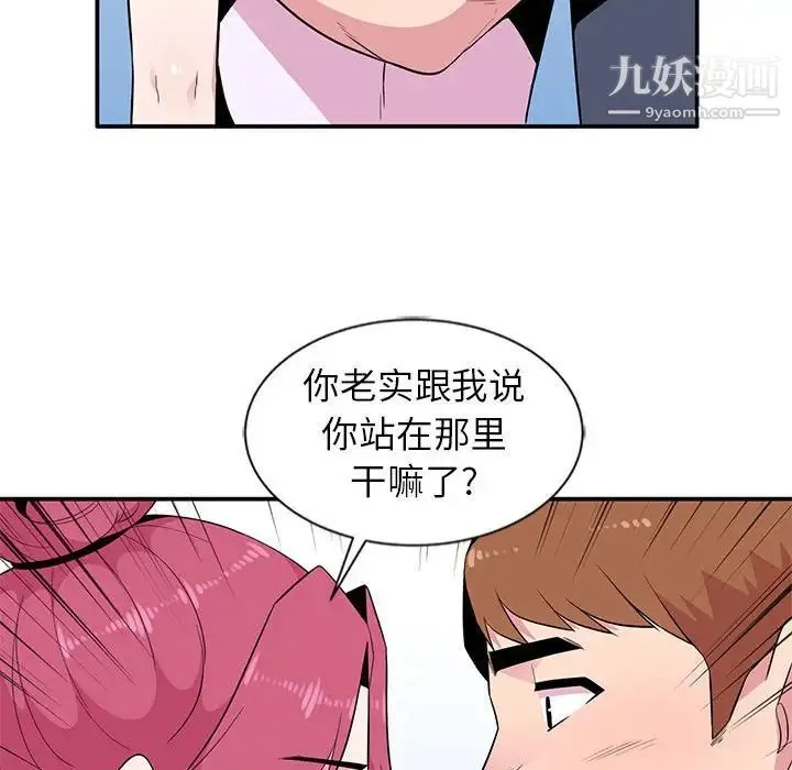 妻子的诱惑 - 第10话 - page 71