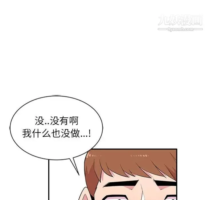 妻子的诱惑 - 第10话 - page 73