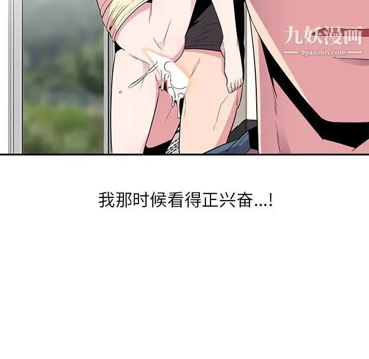 妻子的诱惑 - 第10话 - page 76