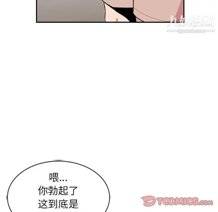 妻子的诱惑 - 第10话 - page 78