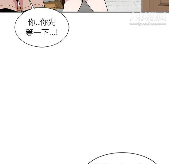 妻子的诱惑 - 第10话 - page 82