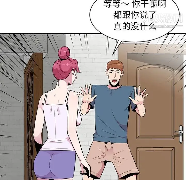 妻子的诱惑 - 第10话 - page 83