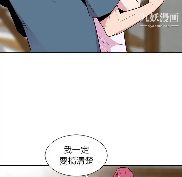 妻子的诱惑 - 第10话 - page 86
