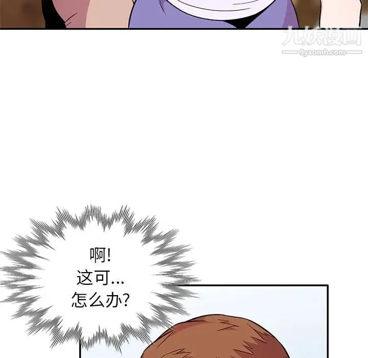 妻子的诱惑 - 第10话 - page 88
