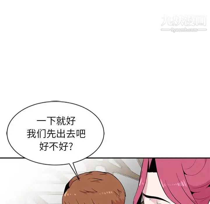 妻子的诱惑 - 第10话 - page 92