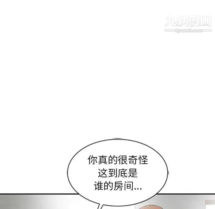 妻子的诱惑 - 第10话 - page 94