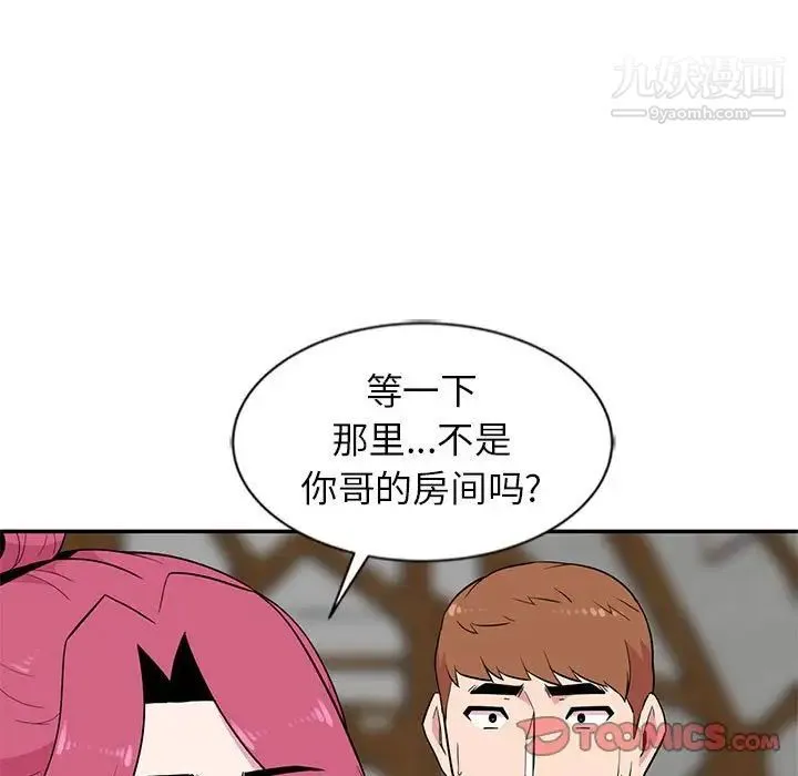 妻子的诱惑 - 第10话 - page 96