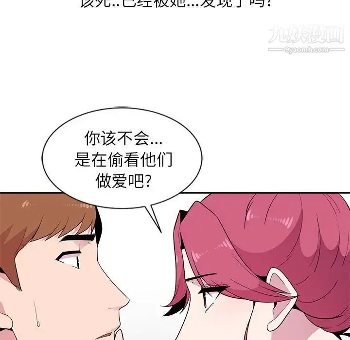 妻子的诱惑 - 第10话 - page 98