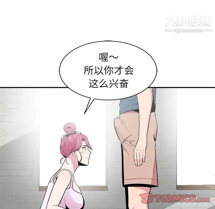 妻子的诱惑 - 第10话 - page 102