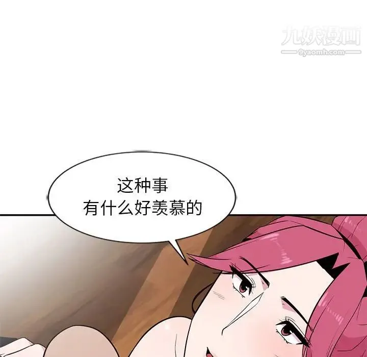 妻子的诱惑 - 第10话 - page 104