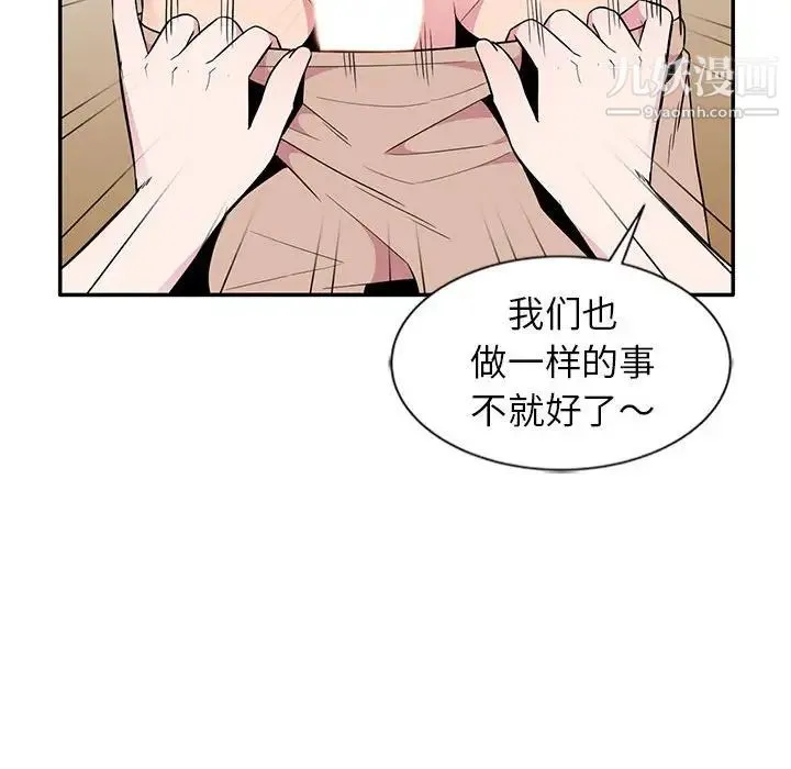 妻子的诱惑 - 第10话 - page 107