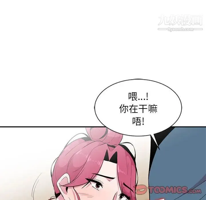 妻子的诱惑 - 第10话 - page 108
