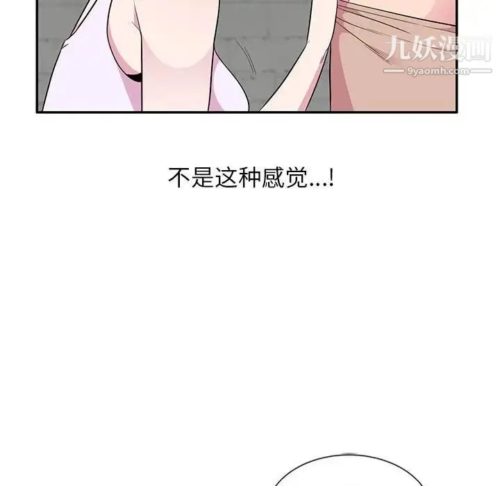 妻子的诱惑 - 第10话 - page 115