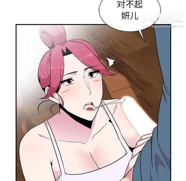 妻子的诱惑 - 第10话 - page 116