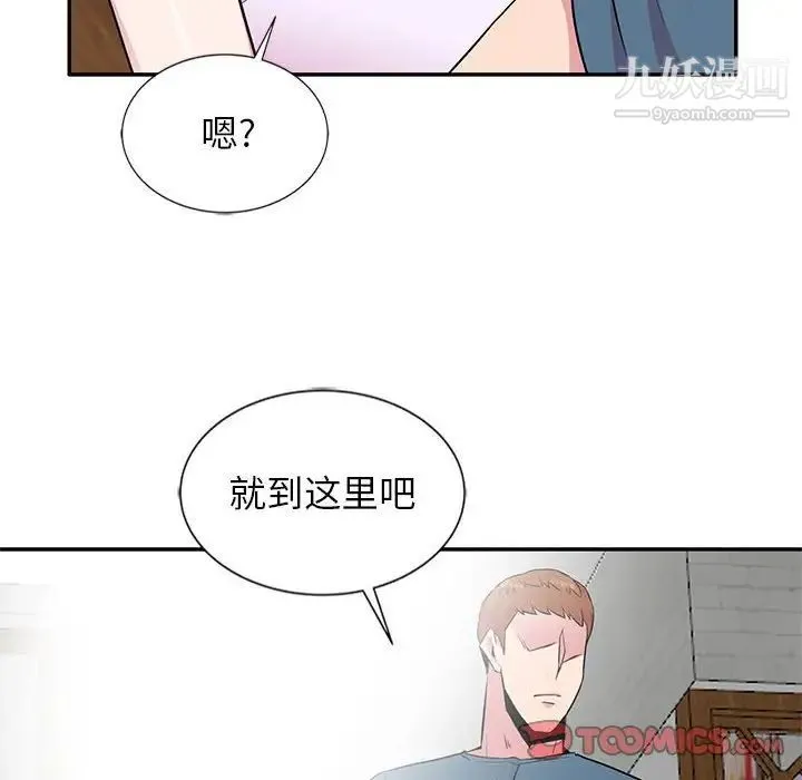 妻子的诱惑 - 第10话 - page 117